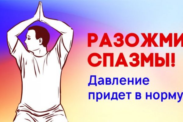 Кракен нов