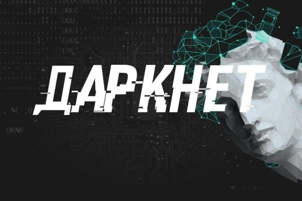 Кракен маркетплейс что там