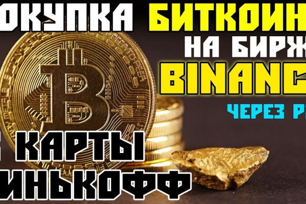 Кракен даркнет только через
