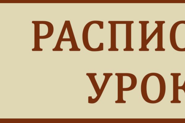 Где найти ссылку кракен