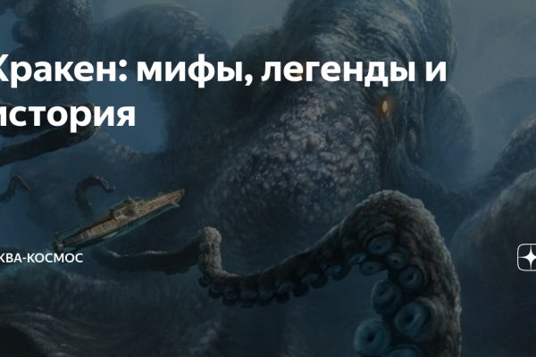 Кракен даркнет официальный
