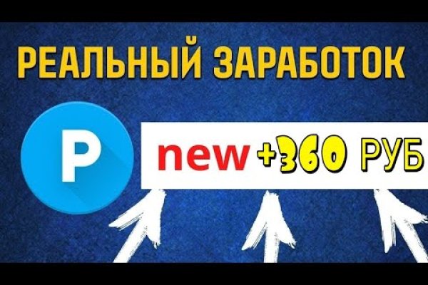 Зарегистрироваться на сайте кракен