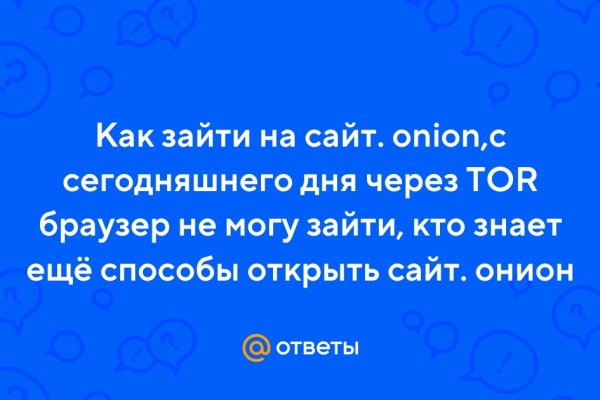 Kraken at сайт