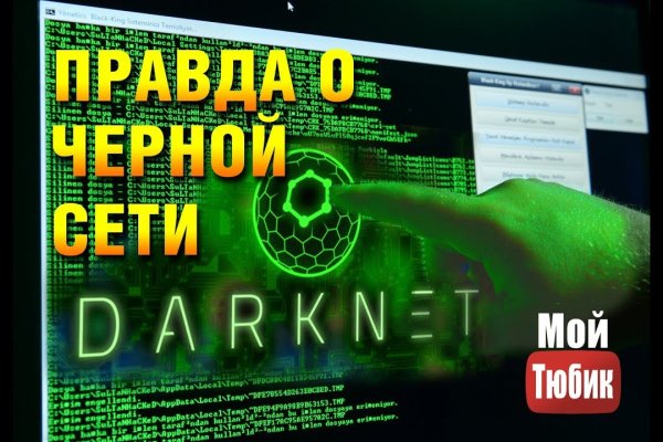 Кракен вход на сайт