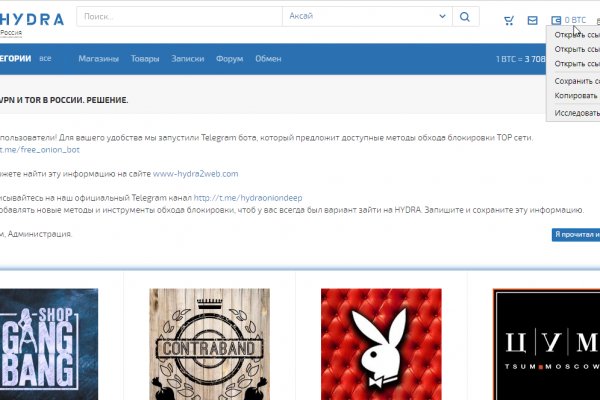Войти даркнет