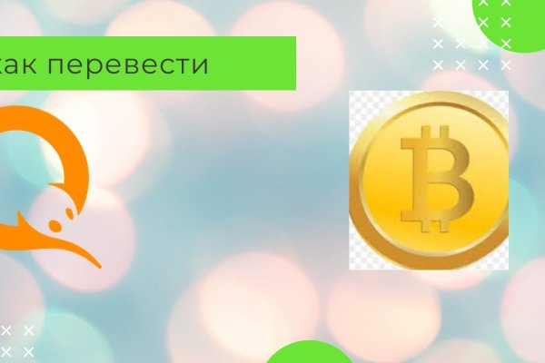 Kraken как найти ссылку