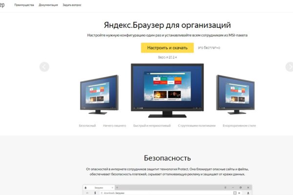 Как попасть на сайт кракен