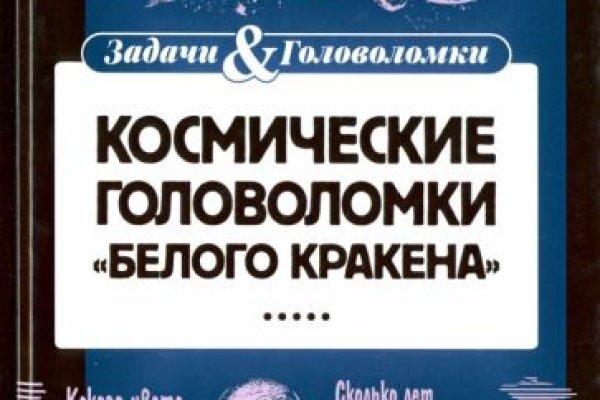 Кракен сайт store