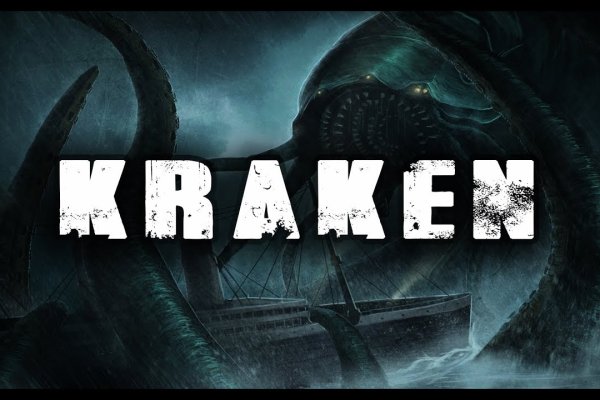 Kraken рынок