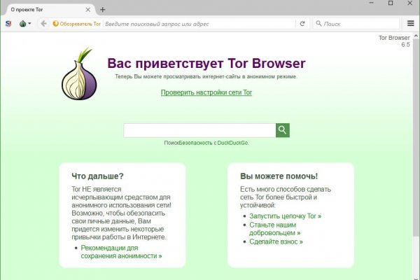 Как зайти на кракен с компа