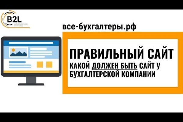 Кракен правильная