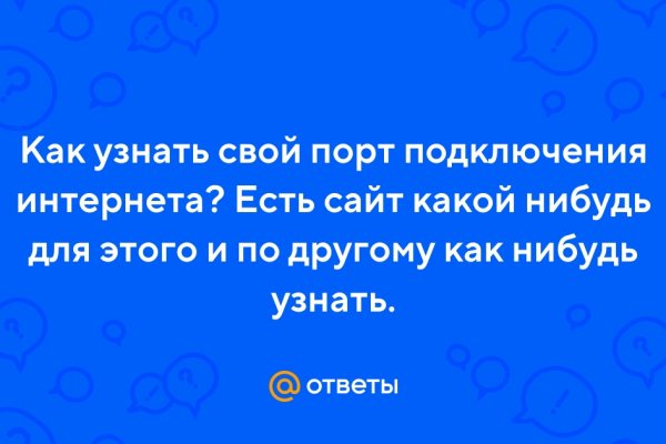 Где найти рабочую ссылку на кракен
