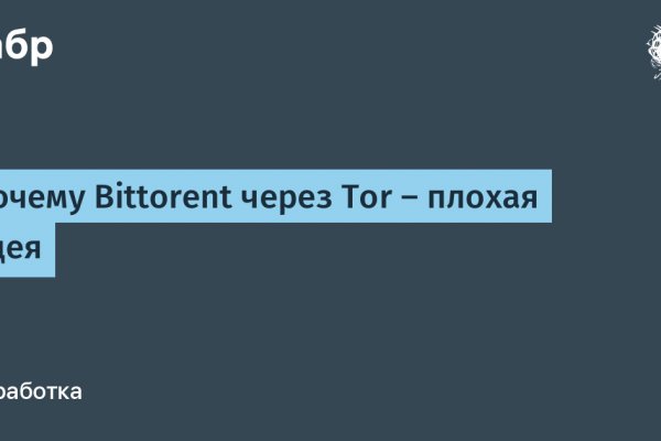 Ссылка кракен через тор