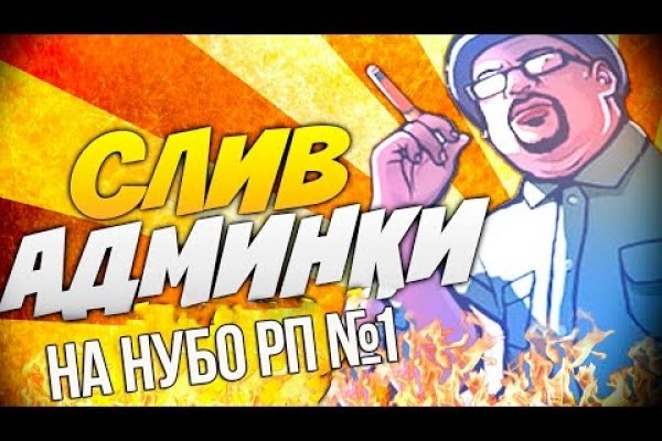 Ссылки на кракена и на мегу