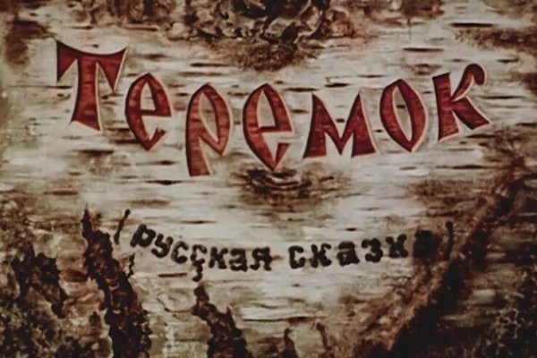 Кракен зеркало сегодня