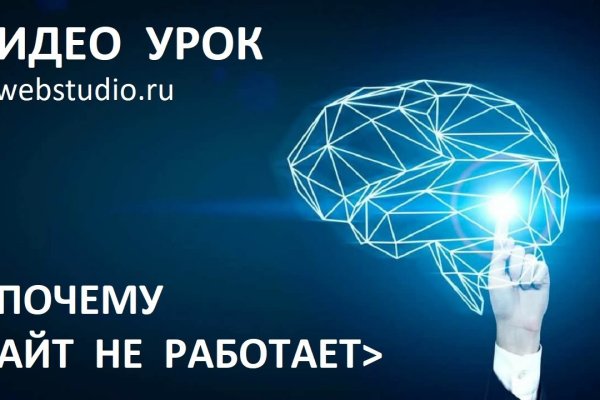 Кракен работает