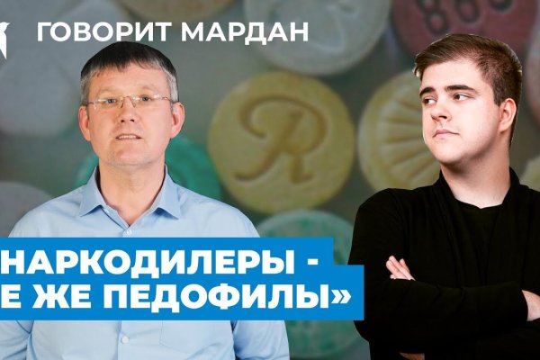 Кракен наркотики в оренбурге