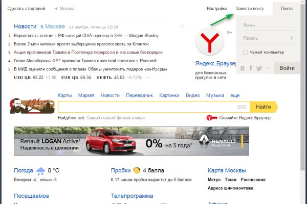 Кракен даркнет рекламы