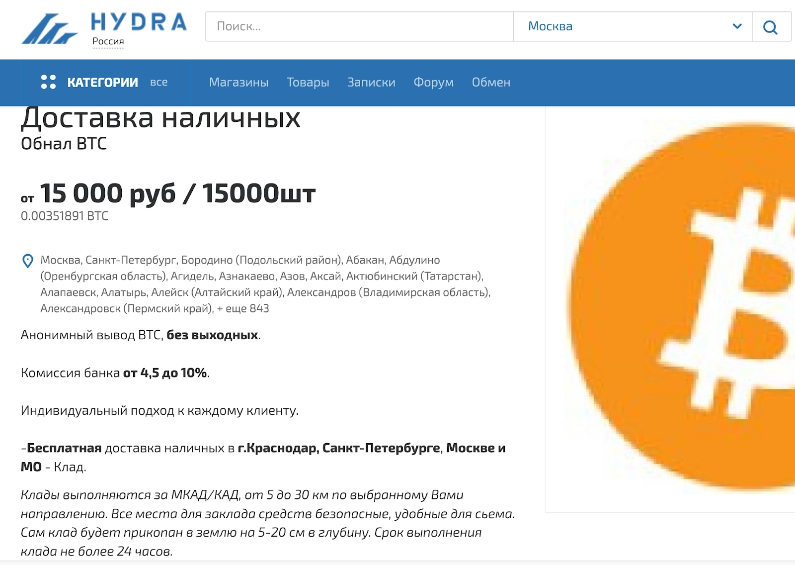 Кракен купить мефедрон