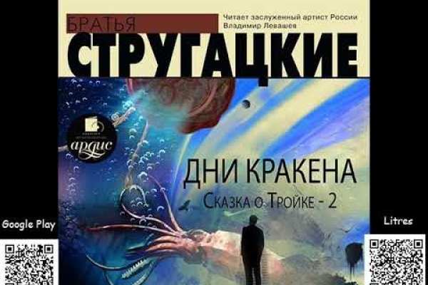 Кракен маркет плей